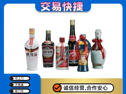 凉山州西昌回收武陵酒